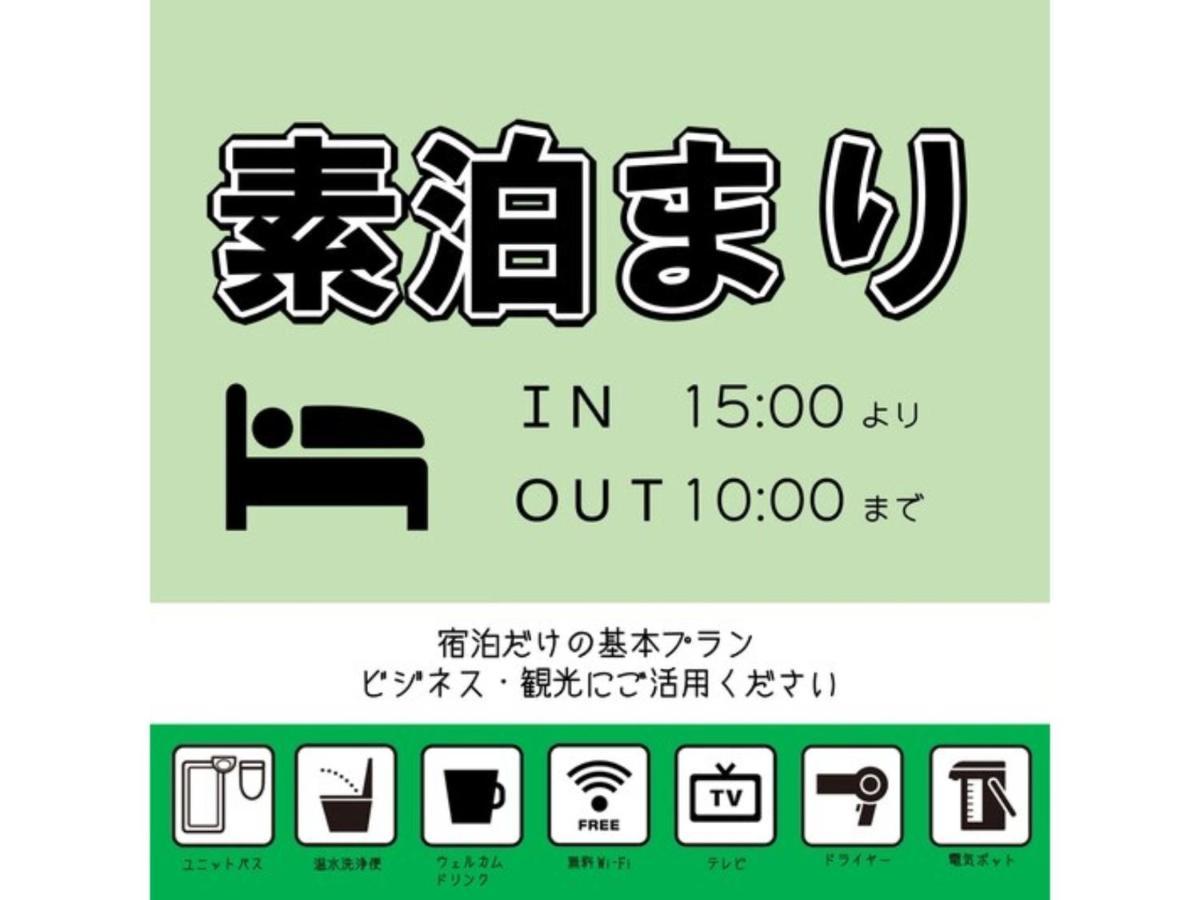 Hotel Nikko - Vacation Stay 92925 Нагано Экстерьер фото